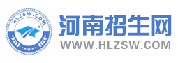 河南中专招生_河南中专报名_河南中专学校有哪些