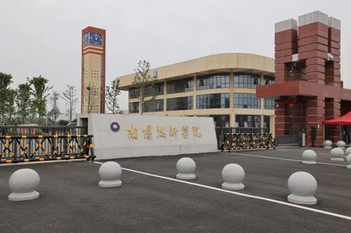 南阳技师学院